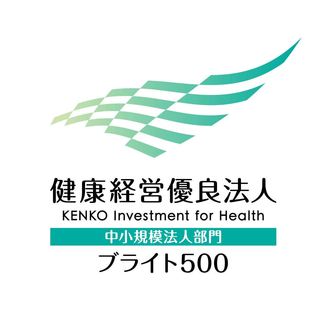 健康経営優良法人 中小規模法人部門